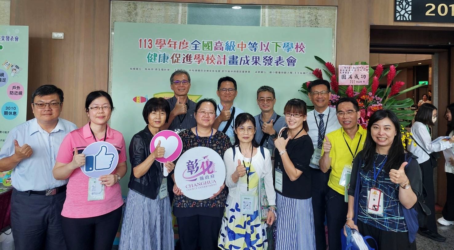 彰化縣榮獲健康促進優等縣市殊榮　打造幸福健康城市典範