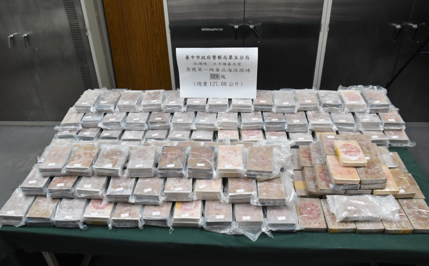 查扣三百廿九塊海洛因磚            中部檢警破獲最大毒品案