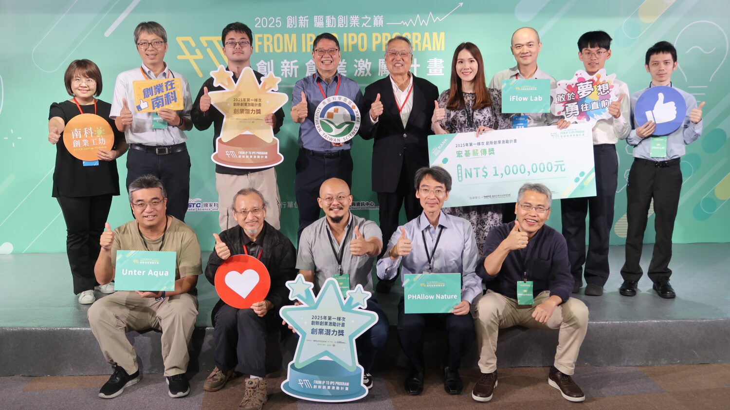 創新技術搏眼球  南科新創團隊斬獲FITI佳績