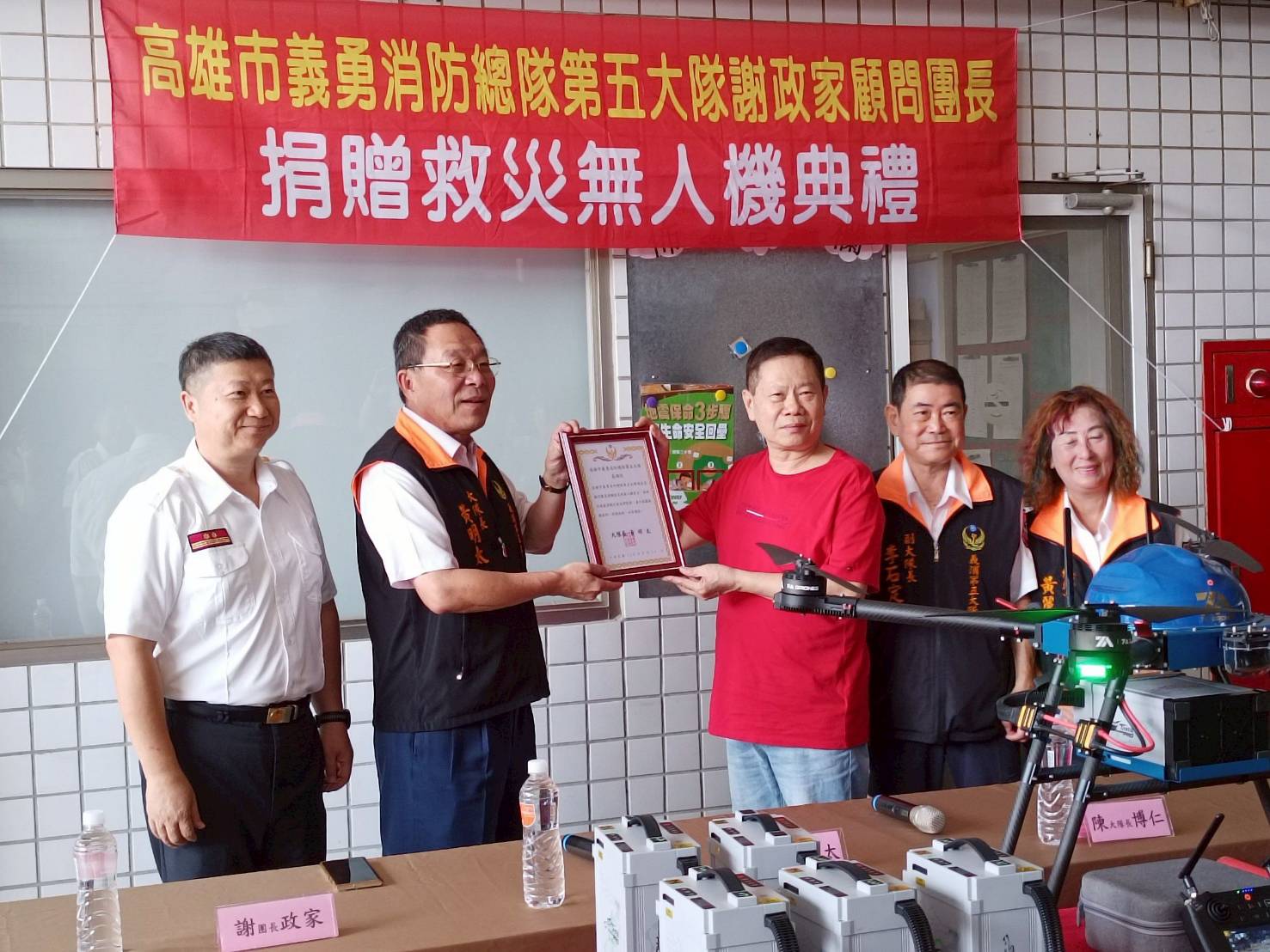 謝政家顧問團長捐贈救災無人機  提升北高雄科技救災效能
