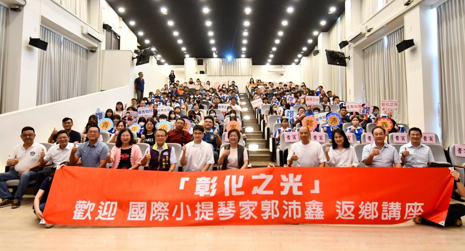 郭沛鑫小提琴家音樂講座　激勵音樂班學子勇敢追尋夢想