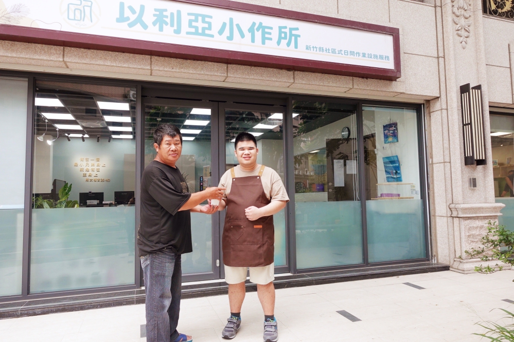 湖口首家！以利亞小作所試辦　竹縣府攜手伊甸打造身障者夢想基地