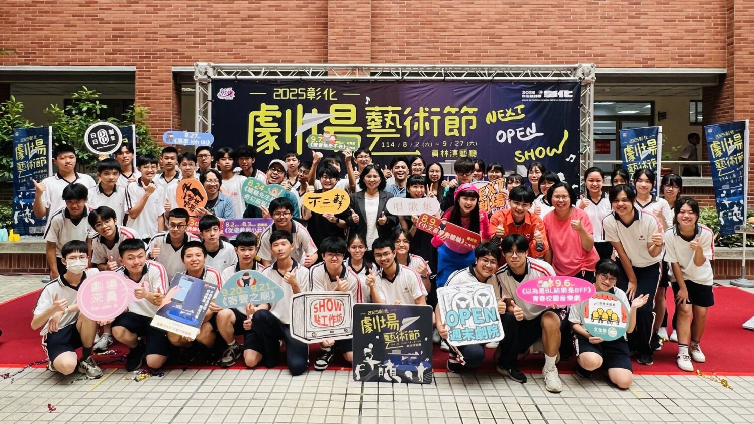 彰化劇場藝術節　8/2~9/27與您相約員林演藝廳