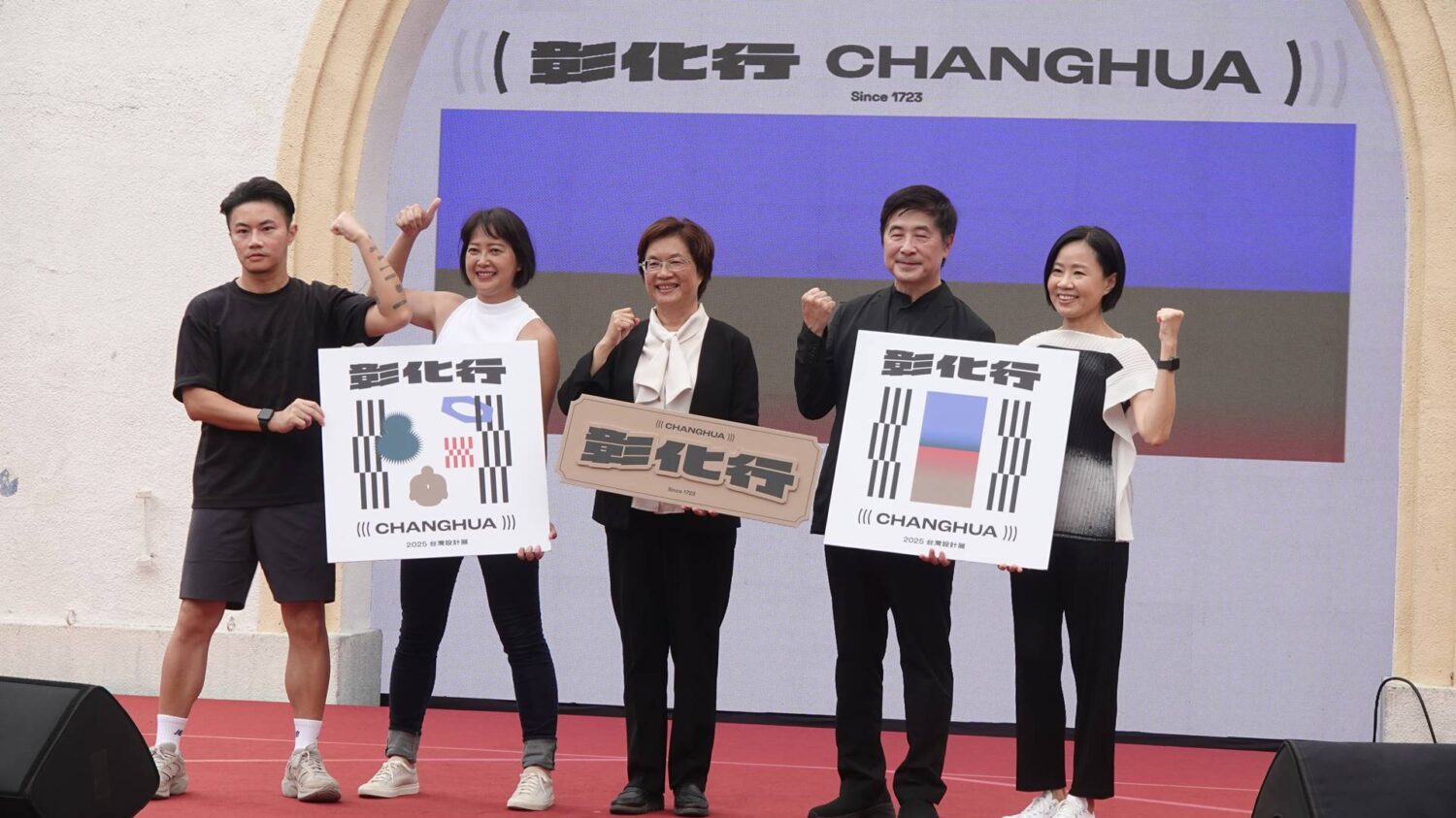 2025台灣設計展主視覺亮相　「彰化行」揭牌開市迎百工百業