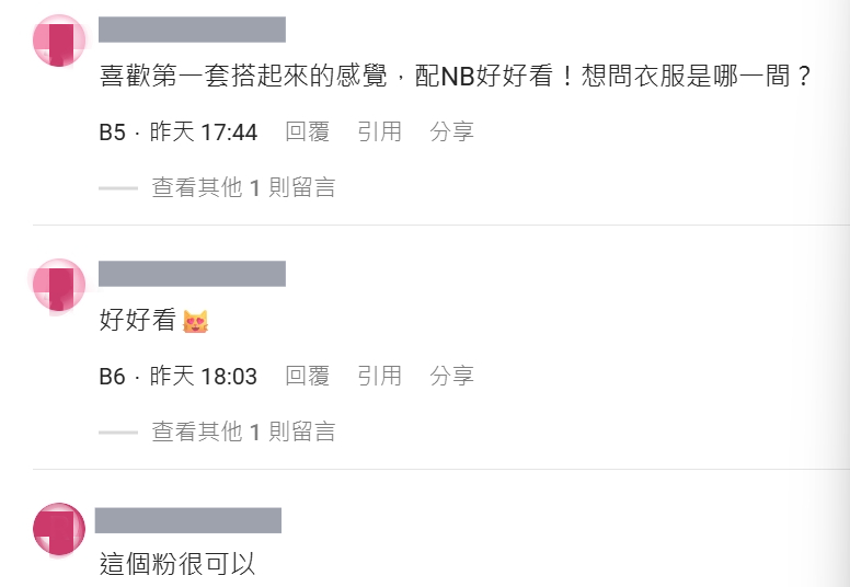網友們都很稱讚穿搭好看，而且配NB鞋款很配。圖/李明真翻攝、後製