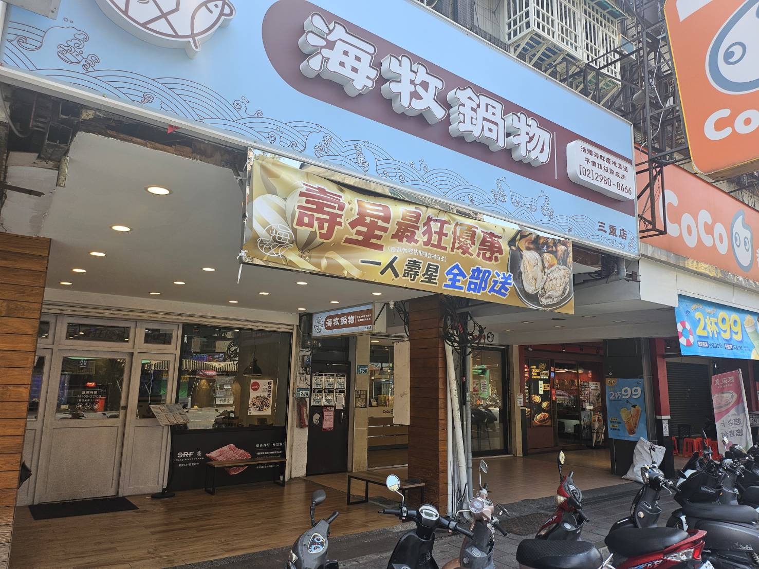 海牧鍋物推出隱藏版每日新鮮漁獲厚片生魚片，份量驚人的鮭魚與旗魚生魚片，加購價只要199元！圖/海牧鍋物提供