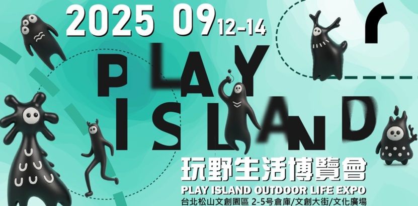 玩野戶外生活博覽會,今年以全新設計造型特殊的山獸圖作為活動主視覺。圖/破圈運動行銷提供