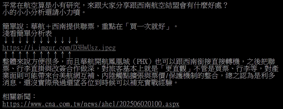 熱心網友整理出兩家航空公司合作前後的差異,飛美國內陸變得方便輕鬆。圖/鄭欣宜翻攝