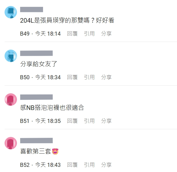 網友們也都稱讚穿搭有創意，而且NB鞋款好看百搭。圖/鄭欣宜翻攝、後製