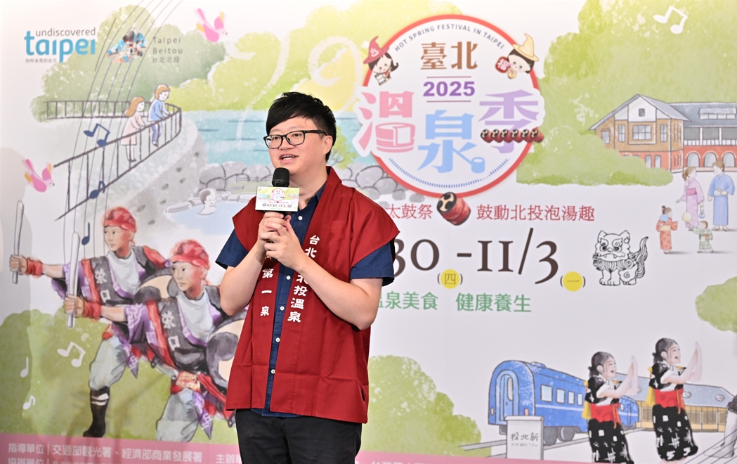 台北市溫泉發展協會林致宇理事長介紹活動亮點。圖/台北市溫泉發展協會提供