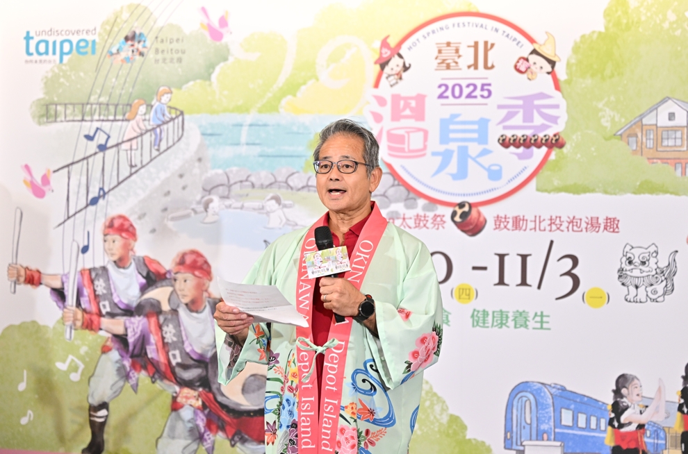 沖繩Depot Island街道協會奧原悟代表理事致詞。圖/台北市溫泉發展協會提供