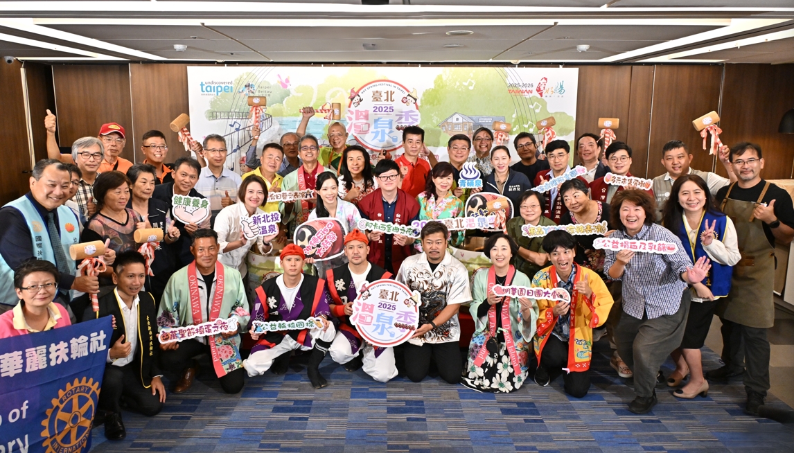 貴賓大合照。圖/台北市溫泉發展協會提供