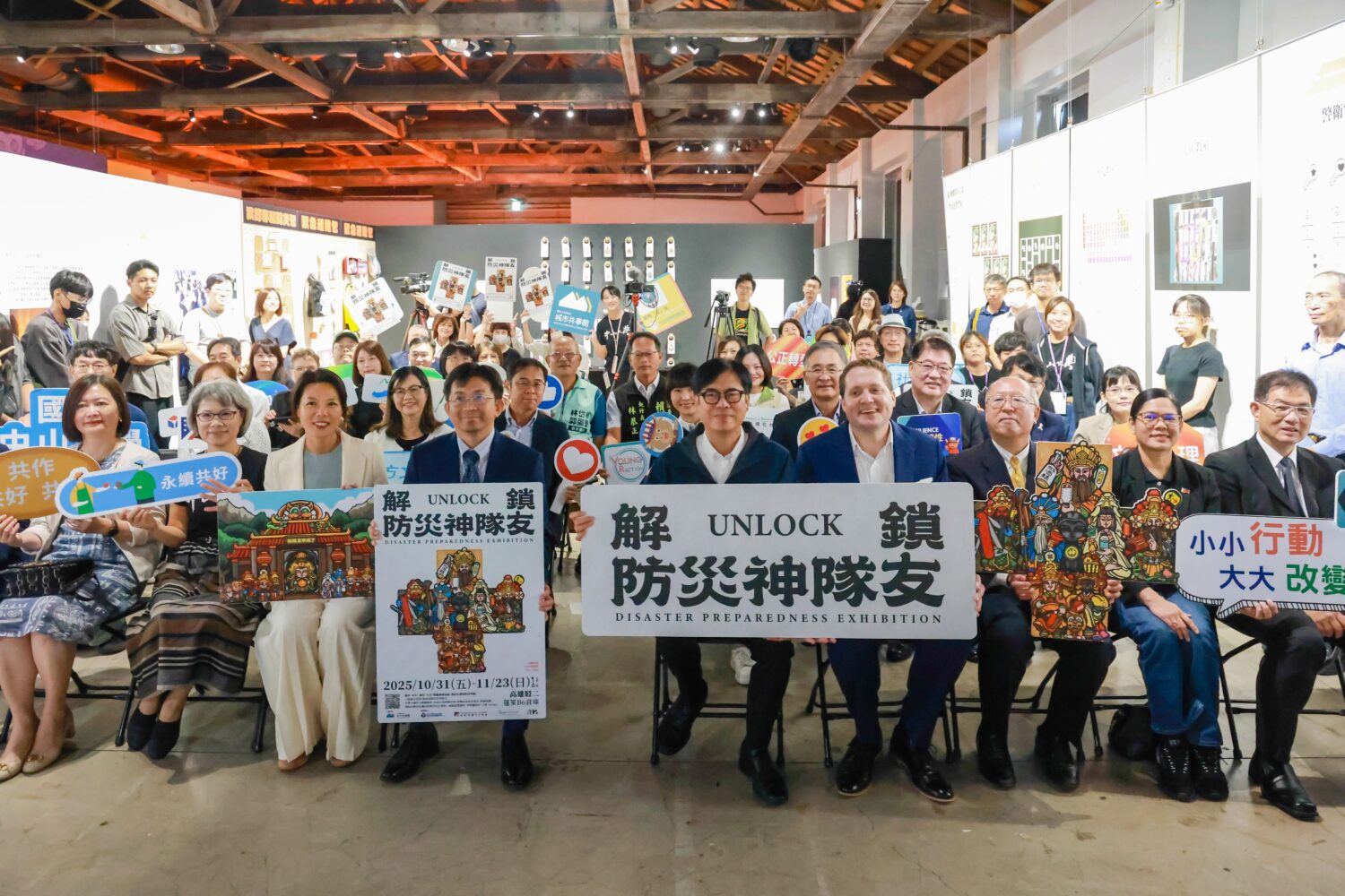 陳其邁出席「解鎖!防災神隊友」開展儀式