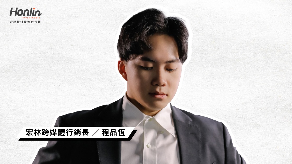 宏林短影音行銷長程品恆