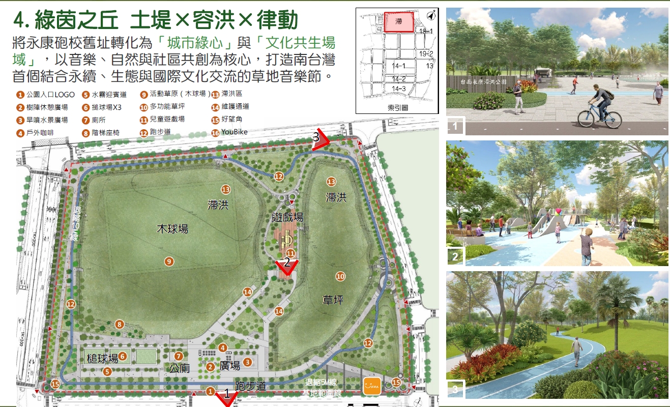 臺南永康創意設計園區重磅登場！砲校變身親子遊憩新天堂