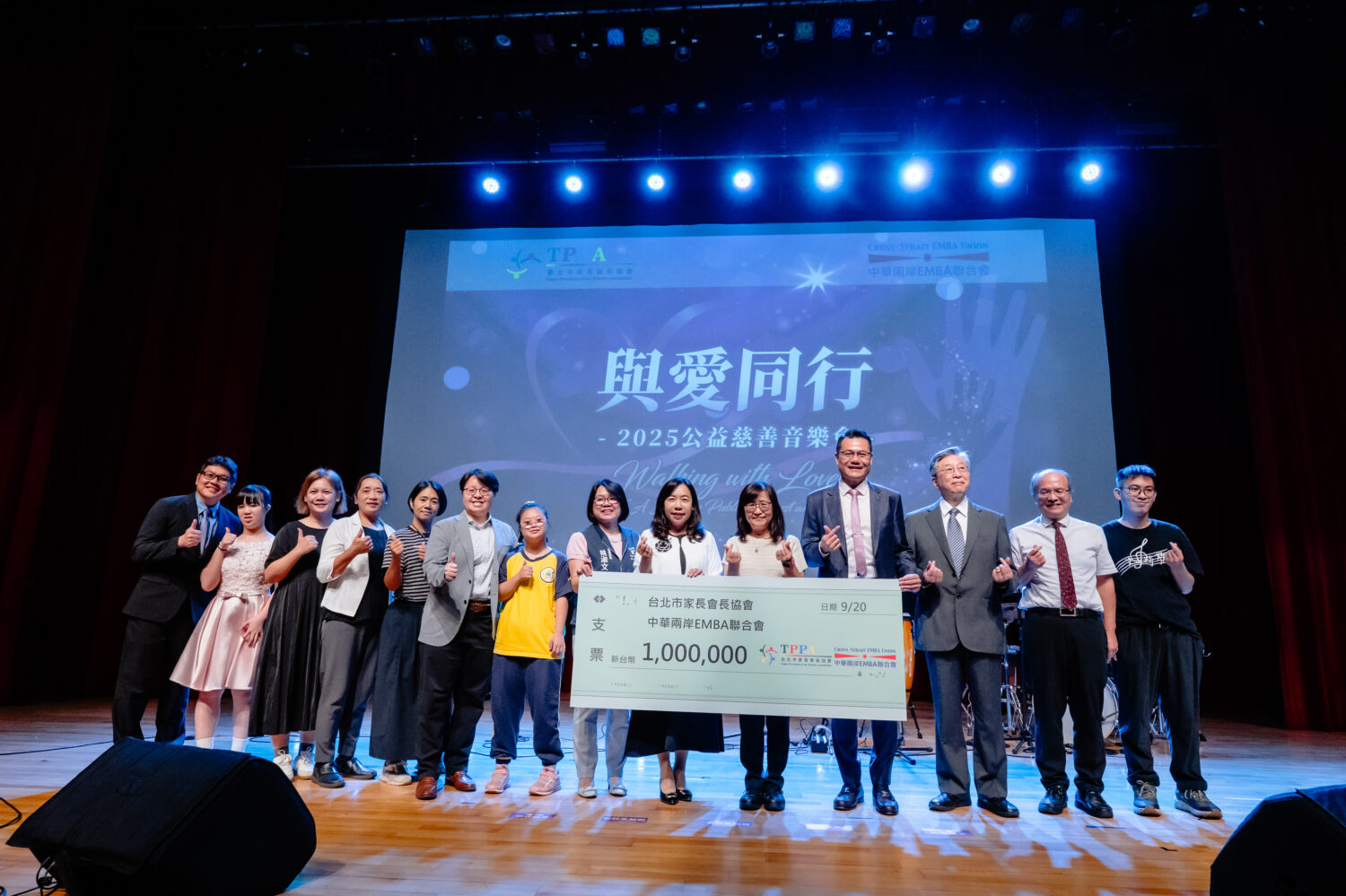 周季平以教育願景凝聚公益力量　支持「與愛同行」音樂會傳遞社會關懷