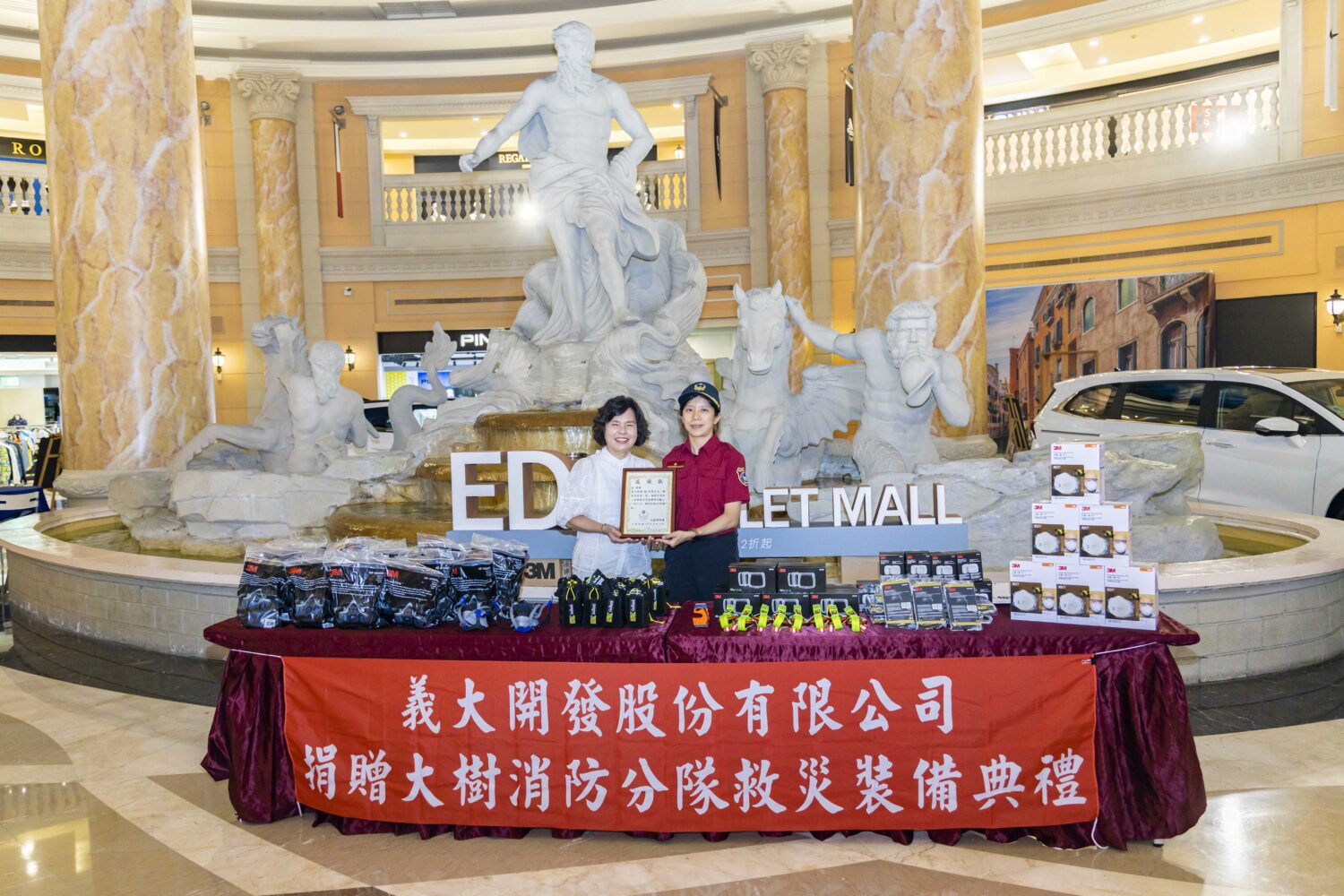 義大開發善盡企業責任  捐贈防災物資助消防救災