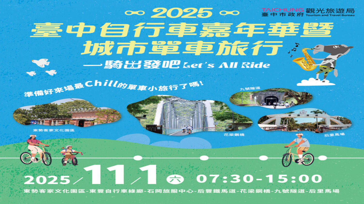單車嘉年華經濟幻象　地方觀光短視的陷阱