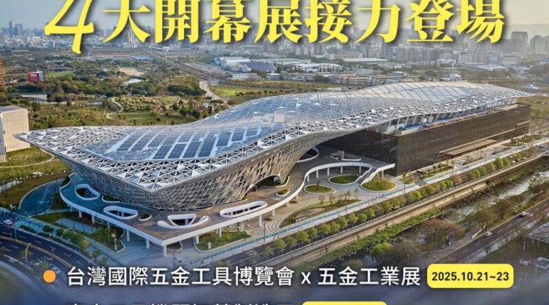 ▲ 台中國際會展中心4大開幕展接力登場。（圖／台中市政府提供）
