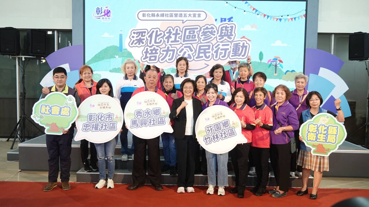 彰化縣社區營造博覽會於11/30登場　42個社區展現精彩亮點