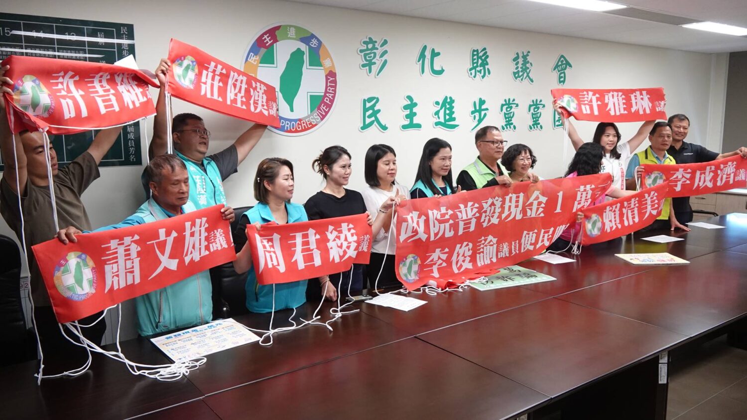 普發現金1萬變詐團獵場？彰化民進黨議員服務處設「民眾服務站」