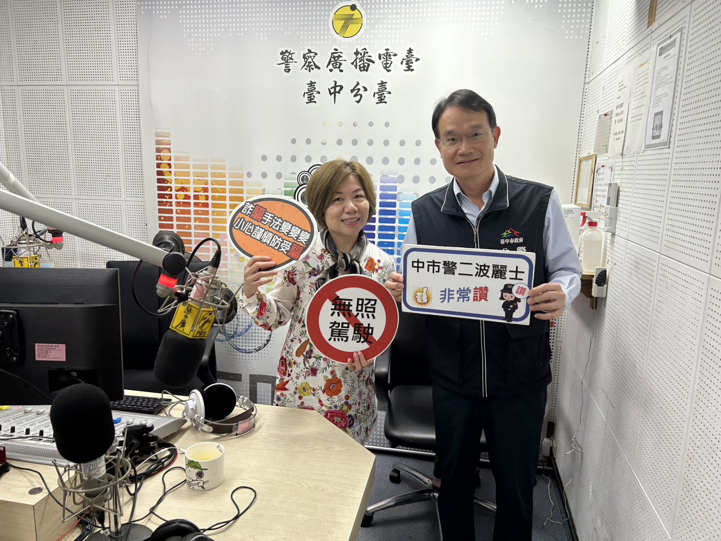 暢談防詐與毒駕兩議題              鍾承志使聽眾獲益匪淺