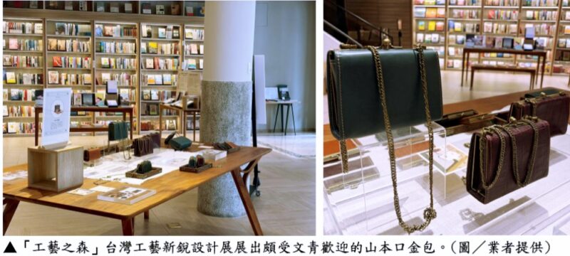 慢活生活態度x寧靜生活藝術　「工藝之森」台灣工藝新銳設計展登場