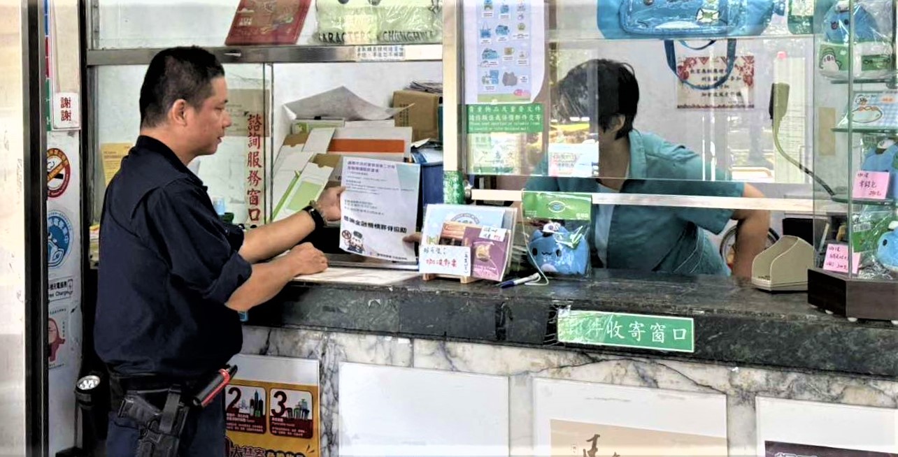 加強反詐騙宣導　長竹警前進郵局防詐 