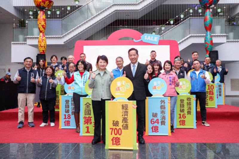 地方城市經濟競爭力? 台中購物節獲全球勝利