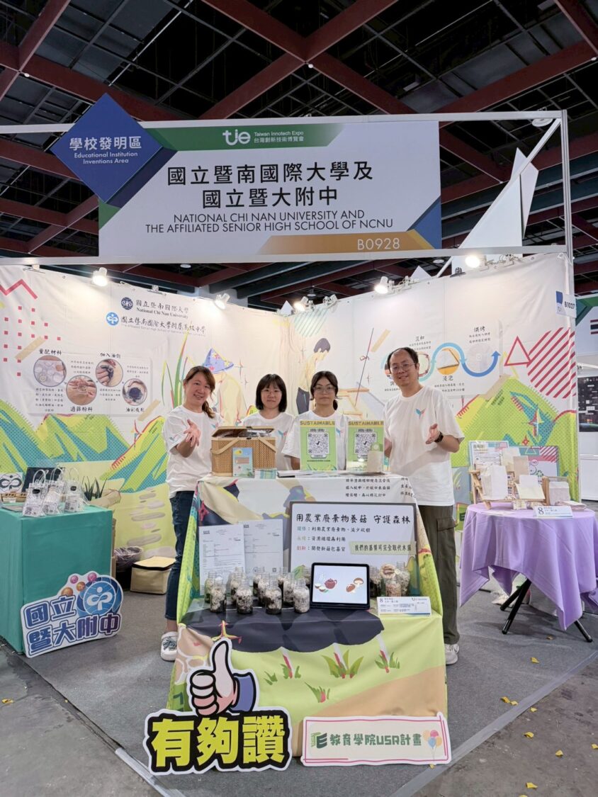 以紅茶渣與檳榔梗屑開發菇類培養基質 暨大附中學子打造農業廢棄物循環新模式