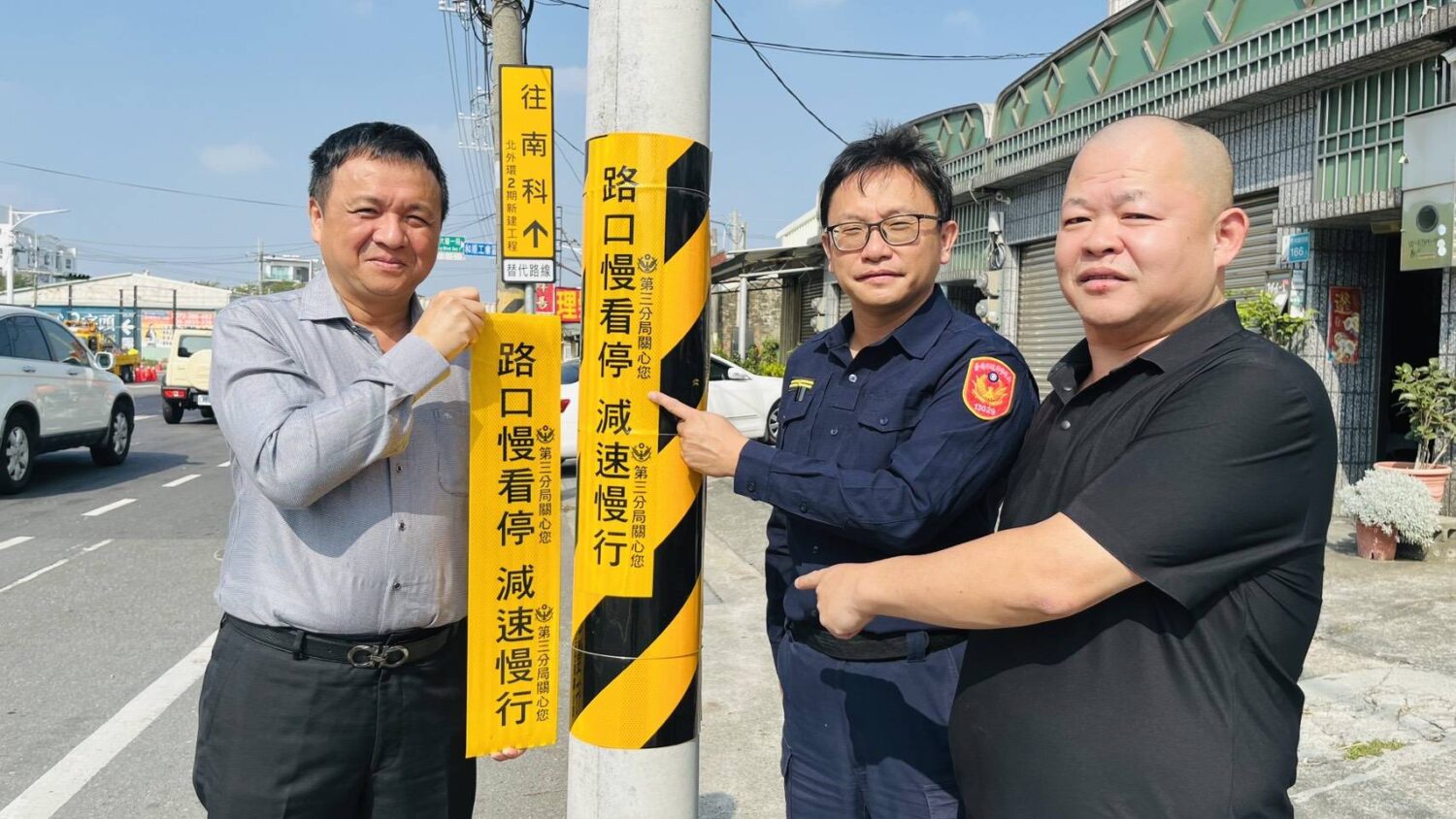 臺南首創!和順工業區廠協會攜手警方用「路口慢看停」貼紙護行車