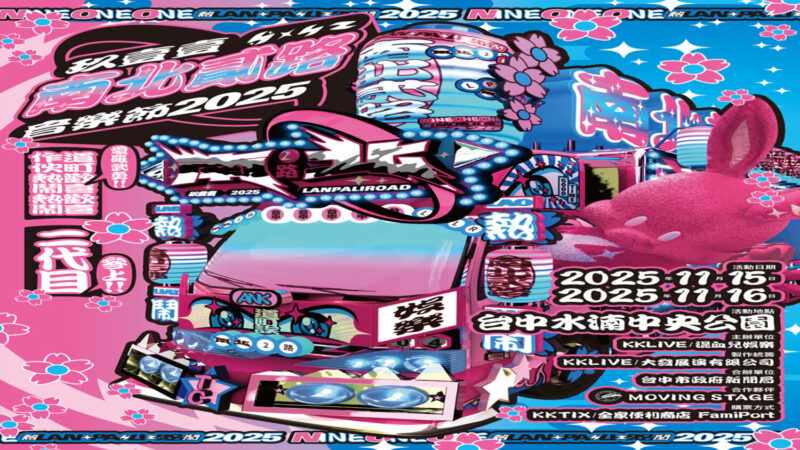 台中大型活動經濟反思？  文化資本轉換的治理赤字