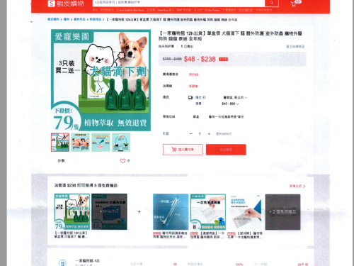 網路非法交易動物用偽禁藥手法日益多變 小心成為不法業者利用之對象