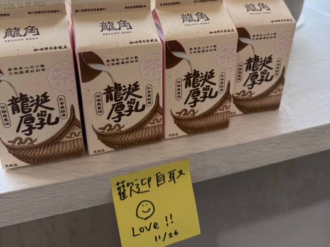 離職網友特別在離職日早上買了全家超商和龍角聯名新品,想和同事們分享,沒想到引發一場荒唐的離職風暴。圖/讀者提供