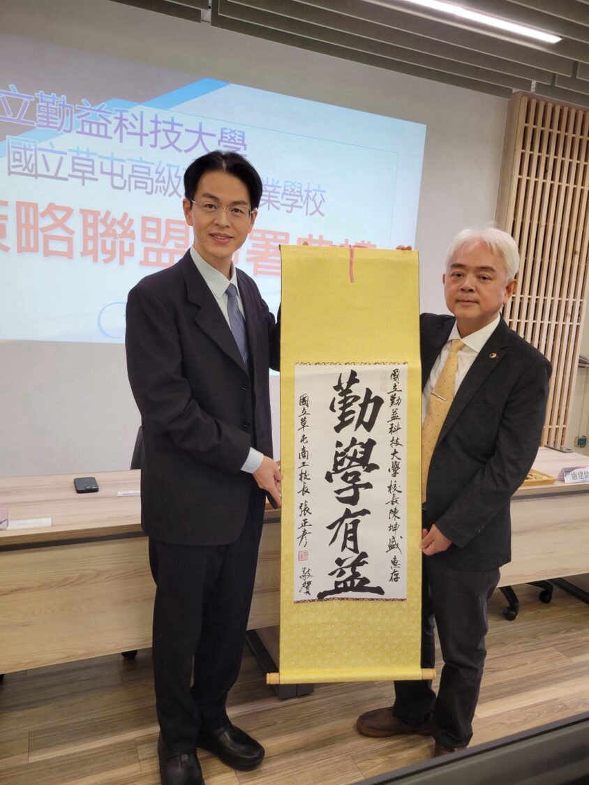 草屯商工與勤益科大簽訂策略聯盟　共創技職教育新藍圖