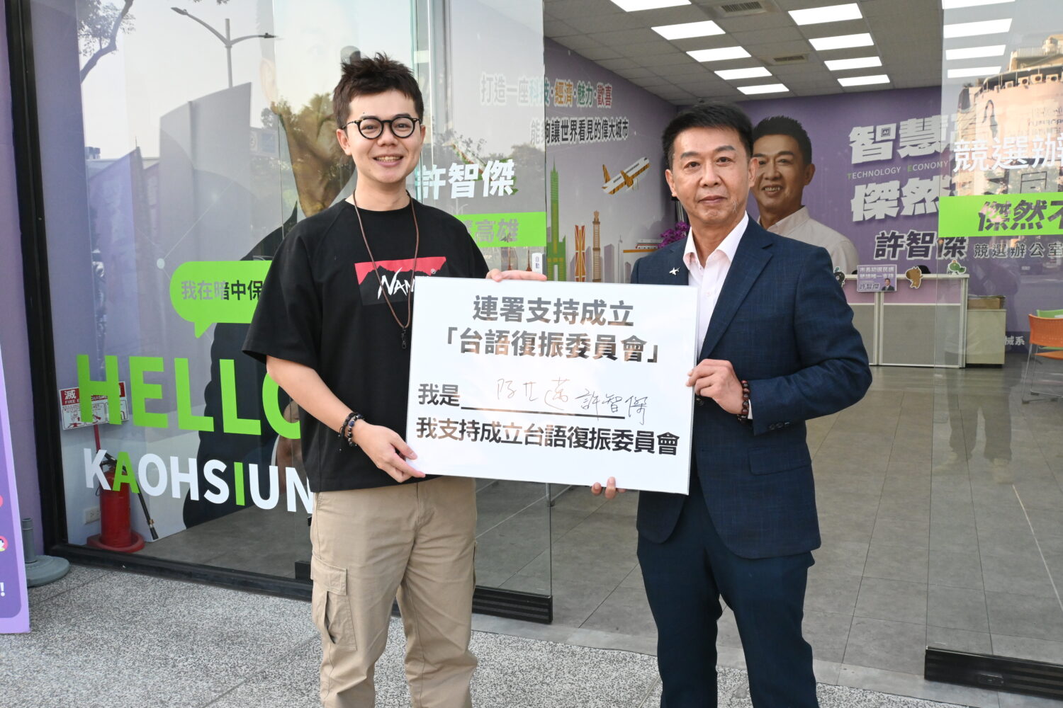 許智傑首位連署台語復振  籲中央設專責單位推動母語傳承