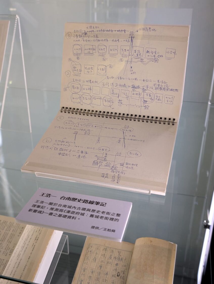 王浩一關於臺南城內古蹟與歷史老街的整理筆記，展現其細膩的觀察力，與轉化為創作的靈感。圖/文化部