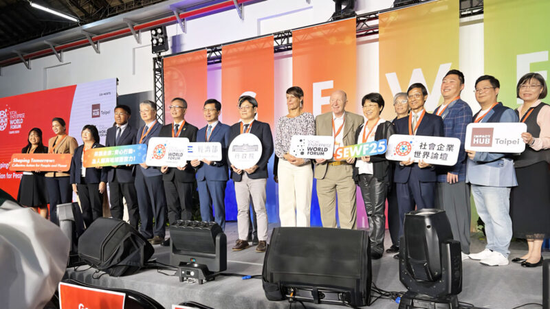 從世界論壇看臺灣中小企業  社會創新的永續焦慮與契機