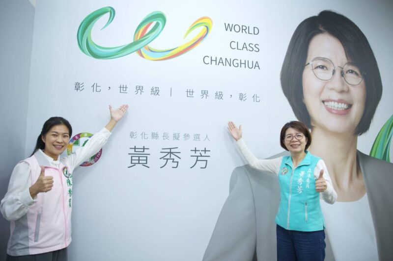 黃秀芳競選主視覺亮眼　動態彩帶象徵團結共創