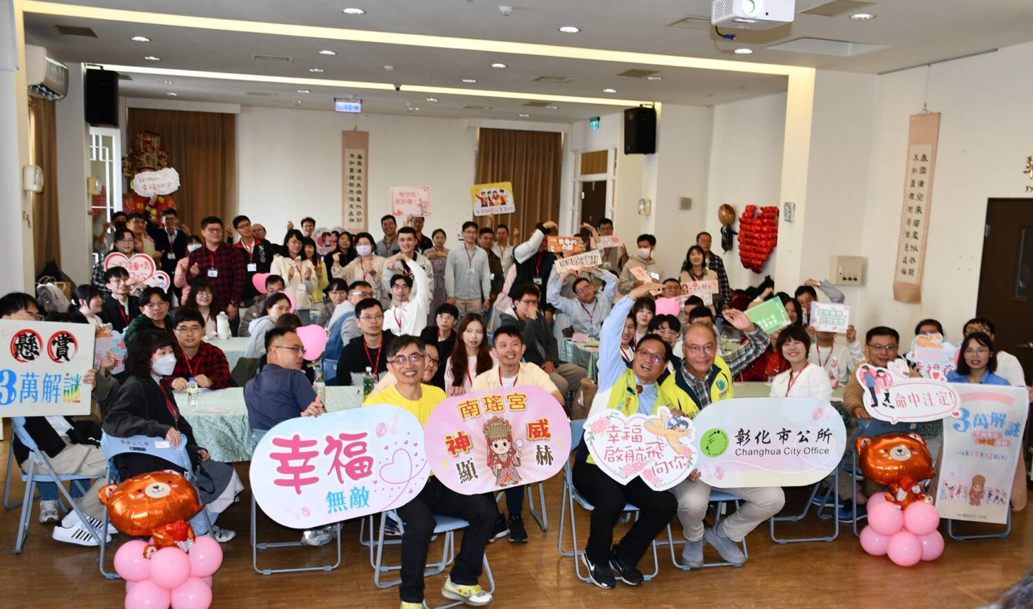 南瑤宮加持的單身聯誼活動 80位單身男女實境解謎牽起幸福紅線 南瑤宮加持的單身聯誼活動 80位單身男女實境解謎牽起幸福紅線