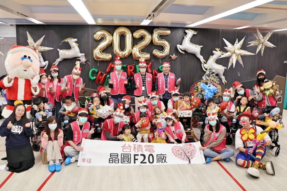 寒冬中充滿愛與希望　台積電攜手心路基金會用愛點亮孩子的聖誕夢