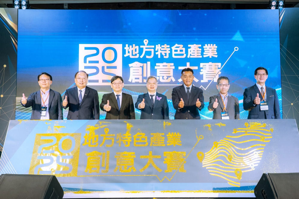 好故事變成好生意! 2025年地方特色產業創意大賽選出9組優勝團隊 好故事變成好生意! 2025年地方特色產業創意大賽選出9組優勝團隊