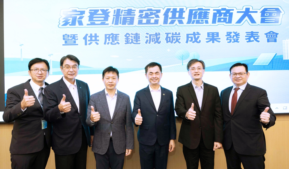 引領半導體供應鏈邁向淨零新標竿 家登精密啟動供應鏈低碳化轉型 引領半導體供應鏈邁向淨零新標竿 家登精密啟動供應鏈低碳化轉型