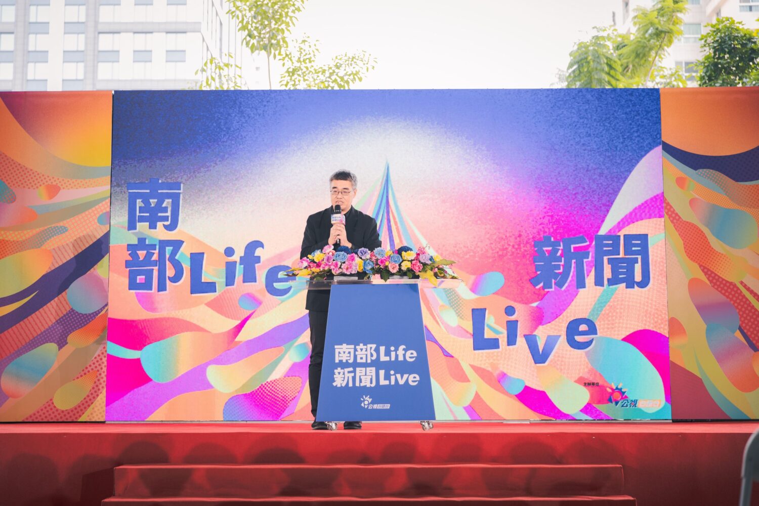 公視台語台南部中心新聞直播上線 打造南部媒體新里程 公視台語台南部中心新聞直播上線 打造南部媒體新里程