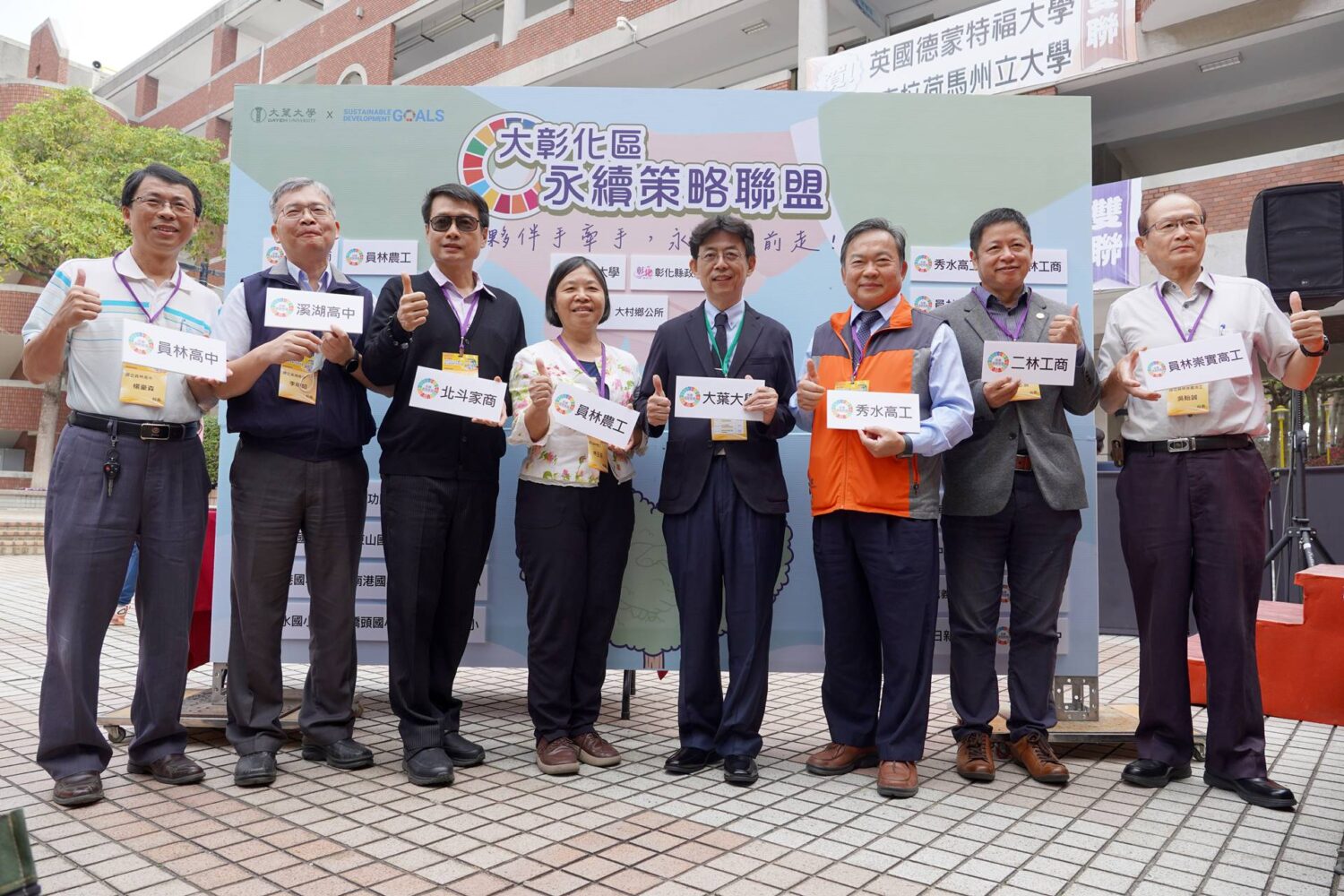 永續教育再受肯定　大葉大學二度榮獲國家永續發展獎