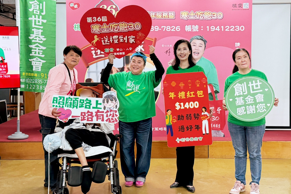 林美秀任創世愛心大使　籲請大家愛心支持第36屆寒士吃飽30送禮到家