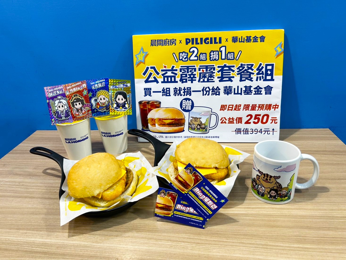 晨間廚房攜手霹靂布袋戲!四大角色堡新春開吃做公益送好禮