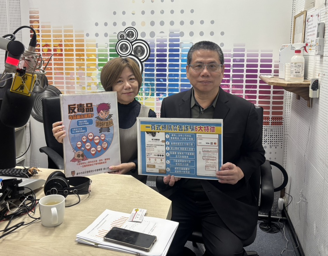 蔡慶星上節目暢談防詐騙 精闢見解讓聽眾受益匪淺 蔡慶星上節目暢談防詐騙 精闢見解讓聽眾受益匪淺