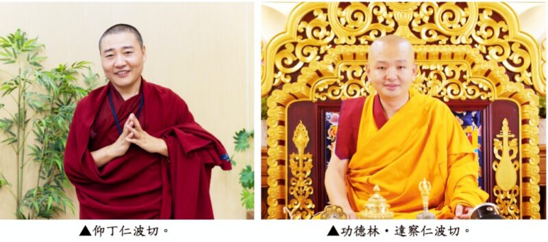藏傳佛法x心理專業　城市安心系列公共陪伴線上講座伴您身心安頓