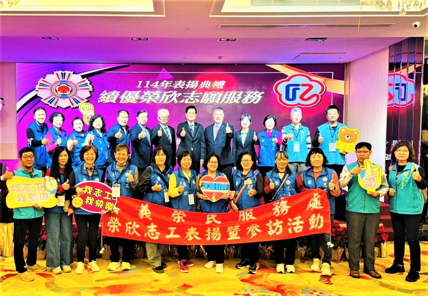 志工表現亮眼　嘉義榮服處榮獲退輔會多項肯定